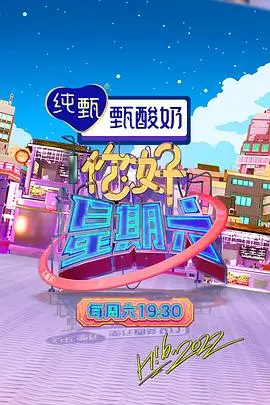 神马网综艺 城市凌晨三点 剧照