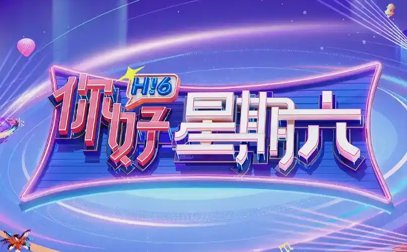 神马网夏季热播榜 长夜微光 主视觉